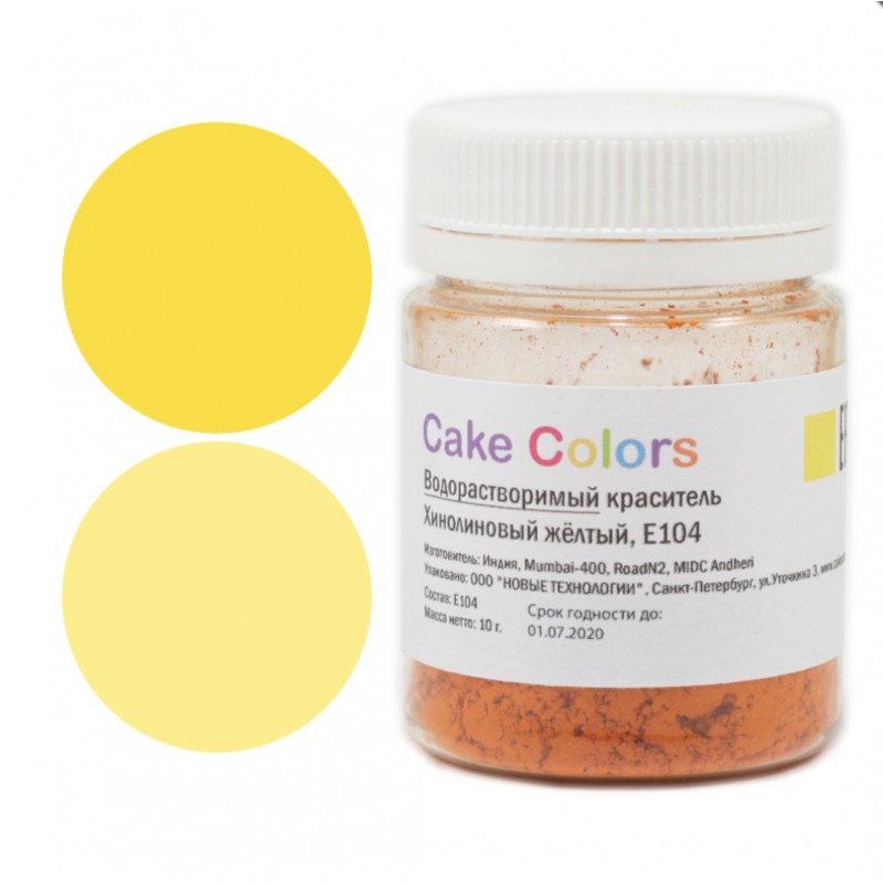 Краситель жирорастворимый порошковый Хинолиновый желтый Cake Colors, 10г